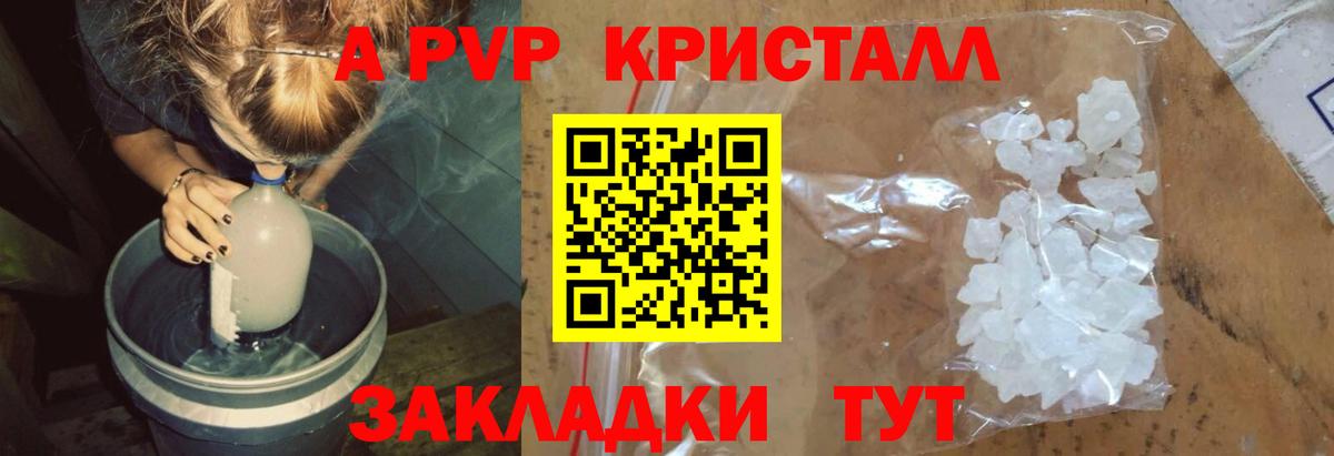 Alpha-PVP VHQ Красноармейск