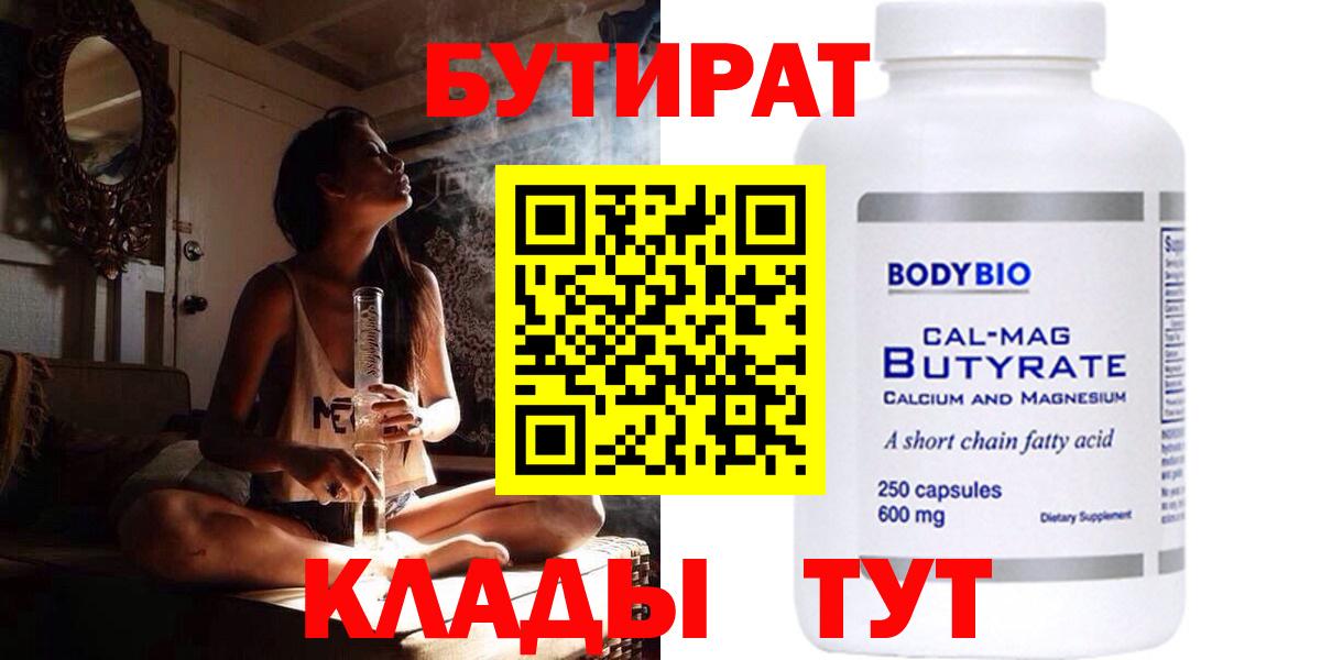 БУТИРАТ буратино Красноармейск