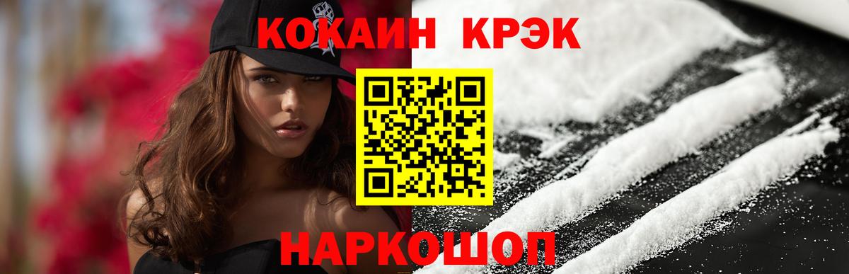 Кокаин Эквадор Красноармейск