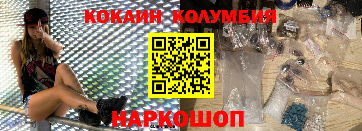 Красноармейск  Кокаин Перу  Вход с VPN  COCAIN  Cocaine Fish Scale 