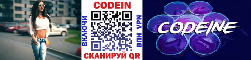 darknet клад  Красноармейск  Кодеин Purple Drank 