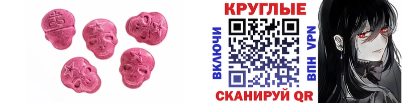 Ecstasy TESLA  наркотики  Красноармейск 