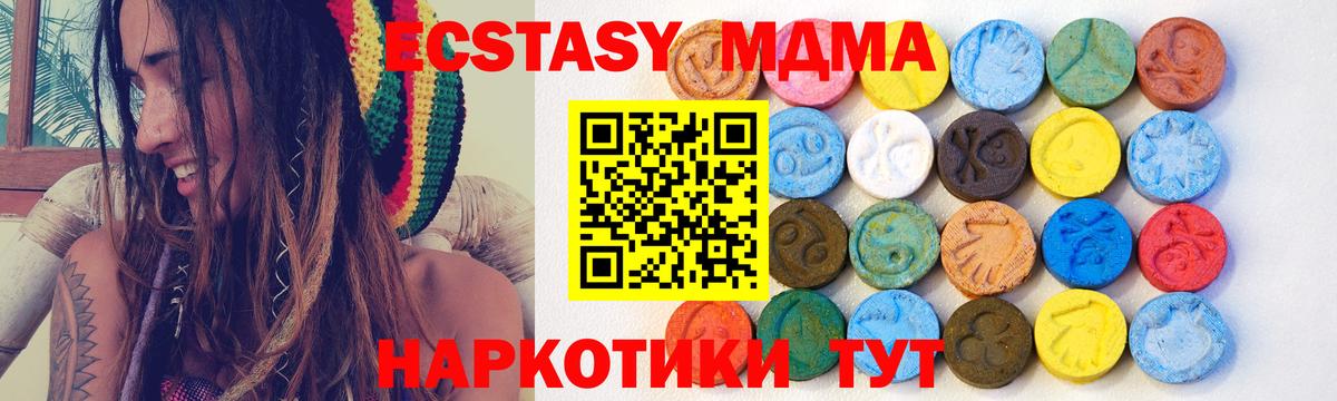 Экстази XTC  даркнет сайт  Вход с VPN  Красноармейск  Экстази 280мг 