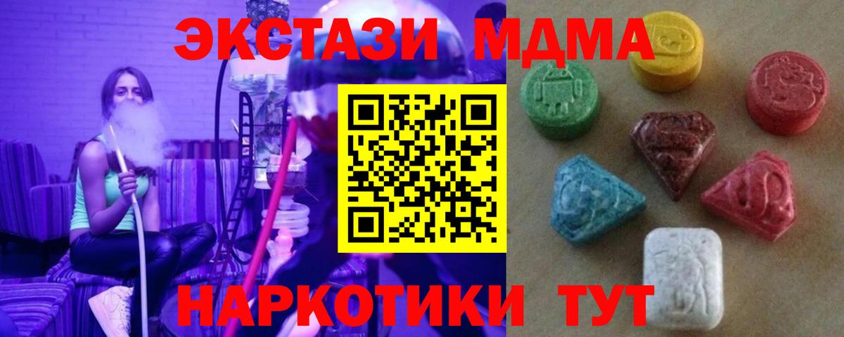 Экстази Cube Красноармейск
