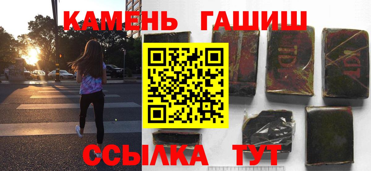 ГАШ hashish Красноармейск