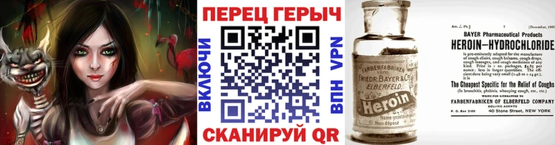 ГЕРОИН герыч  kraken ССЫЛКА  Красноармейск 