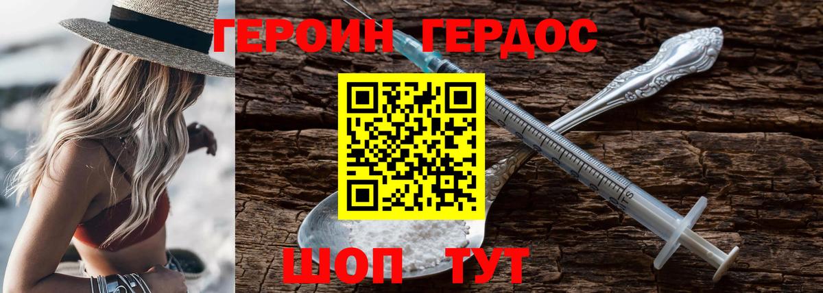 ГЕРОИН афганец  Вход с VPN  Красноармейск 