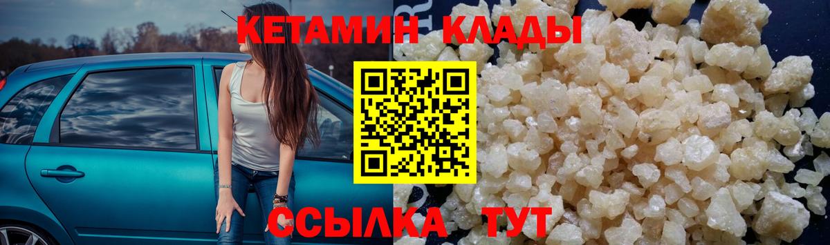 КЕТАМИН VHQ  Вход с VPN  Красноармейск  блэк спрут зеркало  КЕТАМИН ketamine 