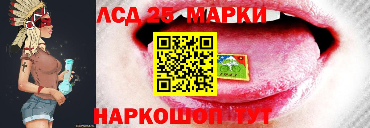ЛСД экстази ecstasy  Вход с VPN  ЛСД экстази  Лсд 25 экстази ecstasy  Красноармейск 