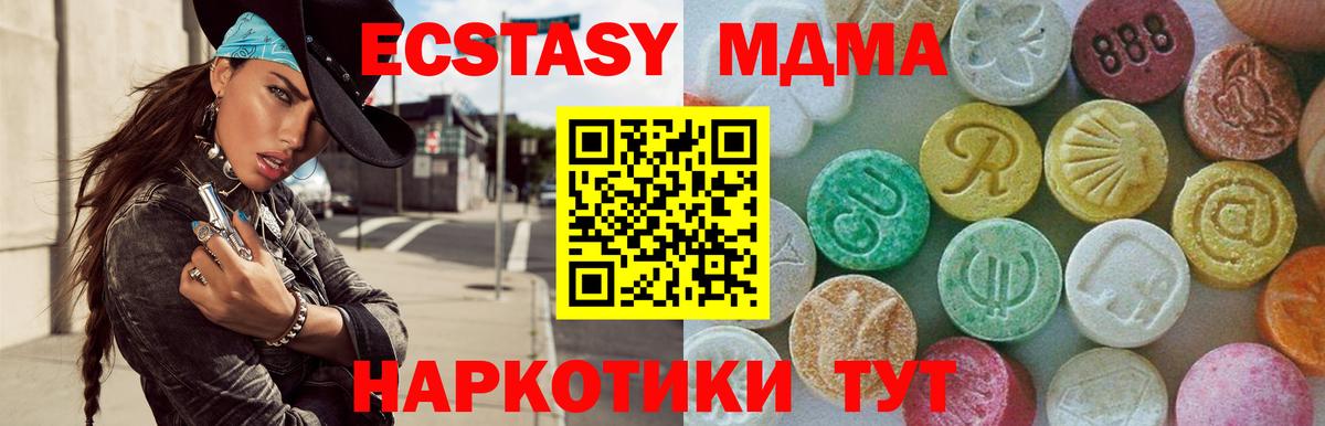 МДМА Molly  Вход с VPN  Красноармейск  MDMA  MDMA молли 