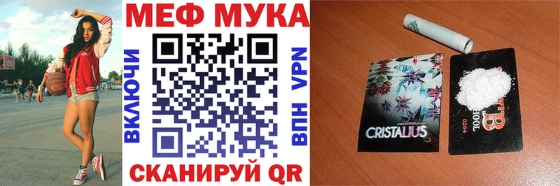 Мефедрон mephedrone Красноармейск