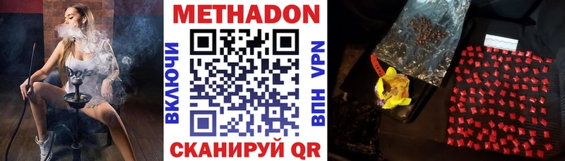 МЕТАДОН белоснежный  сколько стоит  Красноармейск 