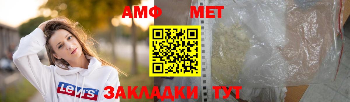 Красноармейск  Первитин Декстрометамфетамин 99.9%  Вход с VPN 