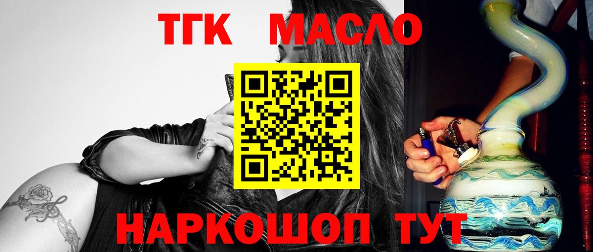 Красноармейск  ТГК вейп с тгк  Вход с VPN 