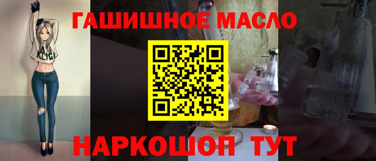 ТГК вейп с тгк Красноармейск