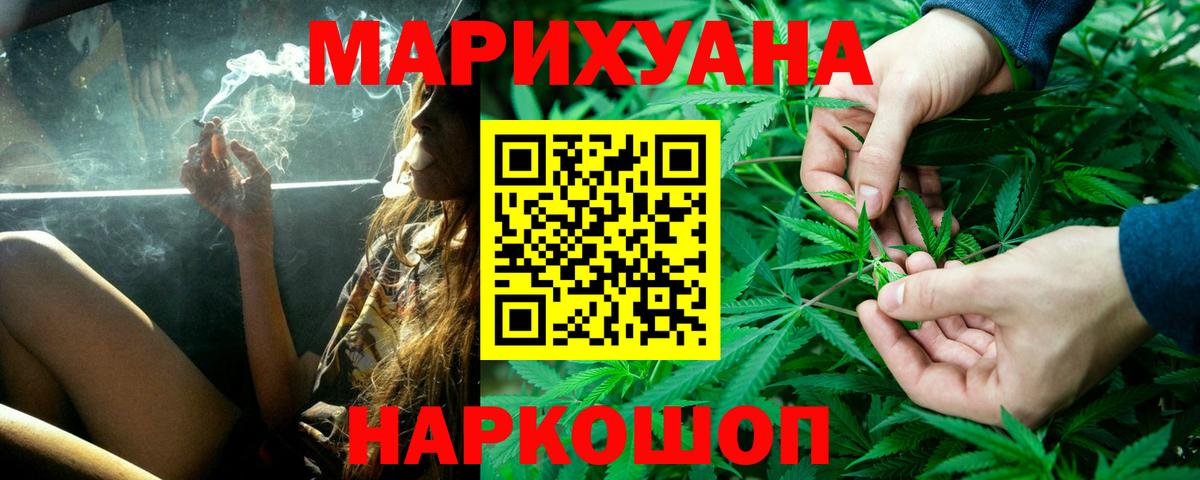 Бошки Шишки SATIVA & INDICA  Конопля VHQ  Бошки Шишки AK-47  Красноармейск  Вход с VPN  Бошки марихуана марихуана 
